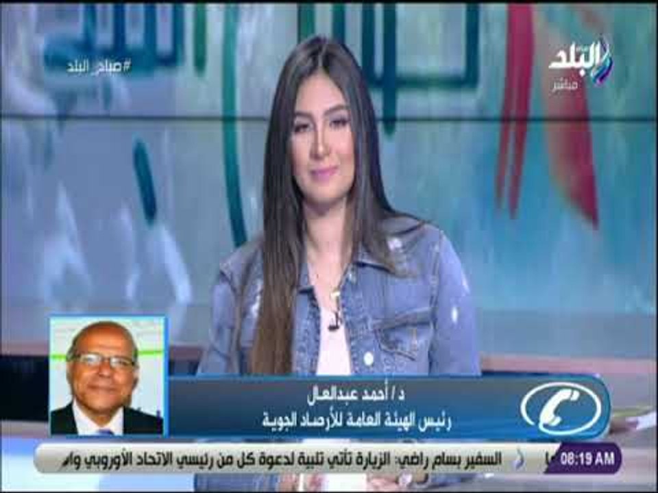 صباح البلد - الأرصاد : انخفاض درجات الحرارة الي...