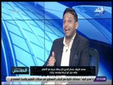 الماتش - محمد فاروق: جمهور الأهلي مش بيرحم حد ولا يقبل إلا بالفوز فقط