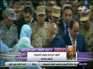 على مسئوليتي - نقيب الزراعين : «الصوب الزراعية ستوفر فرص عمل .. وكليات الزراعة تقبل من 90%»