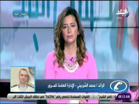 صباح البلد - المرور تكشف خريطة الطرق الكثيفة والطرق البديلة