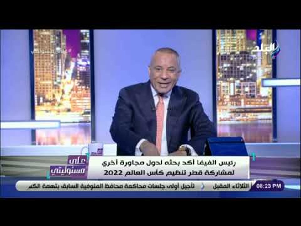 على مسئوليتى - أحمد موسى يطالب اتحاد الكره بالرد على أزمة عبد الله السعيد : «مفيش حد على راسه ريشة»