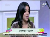 ست الستات - سارة الراوي : الشباب المصري يمعرفش الفلكلور المصري.. وهناك قرى مصرية تحيي أفرحها بالطبلة