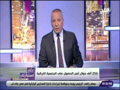 علي مسئوليتي - أحمد موسي: عدد سكان النمسا يعادل عدد موظفي الجهاز الإداري للدولة المصرية