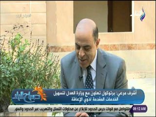 صباح البلد - لقاء خاص مع الدكتور أشرف مرعي الأمين العام للمجلس القومي لشئون الإعاقة