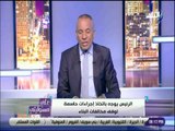 على مسئوليتي - أحمد موسى : «البلد محتاجة نفضة كبيرة .. وحق الدولة سيعود»