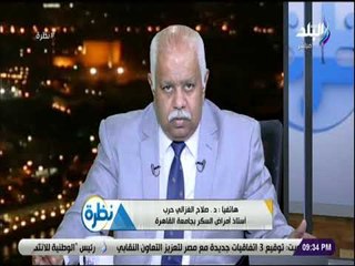 نظرة - د.صلاح الغزالى سيكون هناك شكل أخر للعمل بالمستشفيات الجامعية عندما يكون فى مصرتأمين صحى