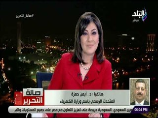 صالة التحرير-المتحدث بأسم الكهرباء يكشف موعد التشغيل التجريبي لمشروع الربط الكهربائي بين مصروالسودان