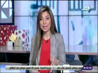 صباح البلد - لميس سلامة:مصرتشهد تطور كبيروالفترة القادمة جني ثمارالمشروعات القومية التى دشنها الرئيس