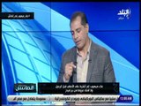 الماتش - علاء ميهوب يكشف تفاصيل استقالته من النادي الأهلي