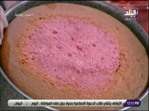 سفرة و طبلية مع الشيف هالة فهمي - مقادير تورتة الفراولة