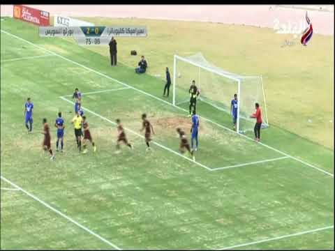 ملعب البلد - شادي حسين يحرز الهدف الاول لسيراميكا كليوباترا في مرمي بورتو السويس