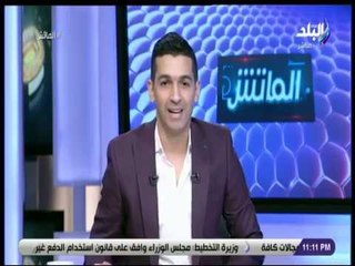 الماتش مع هاني حتحوت - 22 ديسمبر 2018 - الحلقة الكاملة