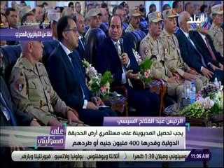 على مسئوليتي - السيسي : «أنا لو سبت البسطاء بضعفهم وغلبهم البلد هتتهد خلال 4 سنوات»