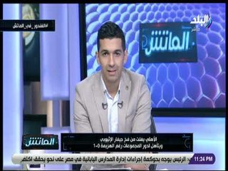 الماتش - هاني حتحوت: الأهلي يفلت من فخ جيفار الإثيوبي ويتأهل لدور المجموعات رغم الهزيمة 0 - 1