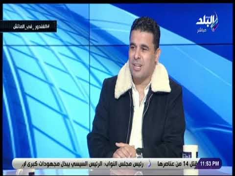 الماتش - خالد الغندور: الجمهور أصبح إعلامي من خلال مواقع التواصل الإجتماعي