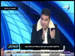 الماتش - خالد الغندور: الزمالك الأفضل .. والأهلى راجع ..وبيراميدز كبير