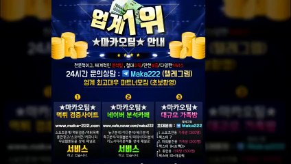 토토총판 먹튀검증  먹튀신고 ‍‍ 먹튀제보는 "마카오 커뮤니티" 【텔레그램:maka222】