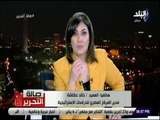 صالة التحرير - خالد عكاشة: القوات المسلحة حققت نجاحا كبيرا في سيناء بعد انطلاق العملية الشاملة