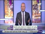 علي مسئوليتي - أحمد موسي :  برنامج على مسئوليتي كاشف لمخططات الإرهاب ولا نخشى أحد