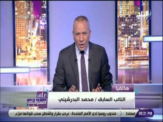 علي مسئوليتي- النائب السابق محمد البدرشيني:يجب مواجهةالأعداد الكثيفة من البطالة بالمشروعات الإنتاجية