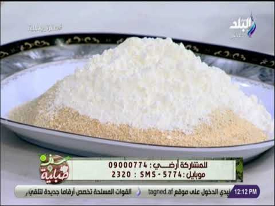 سفرة و طبلية مع الشيف هالة فهمي - الشيف هالة تك...