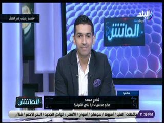 الماتش -نادي الشرقية:تعتيم إعلامي غيرطبيعي على بطولةأفريقيا للهوكي وفزنا بالمسابقةرغم ضعف إمكانياتنا