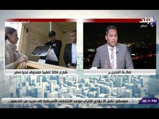 صالة التحرير - تحيا مصر يكشف عن شروط التقدم لمشروعات الطعام المتنقلة.. وتفاصيل شارع 306