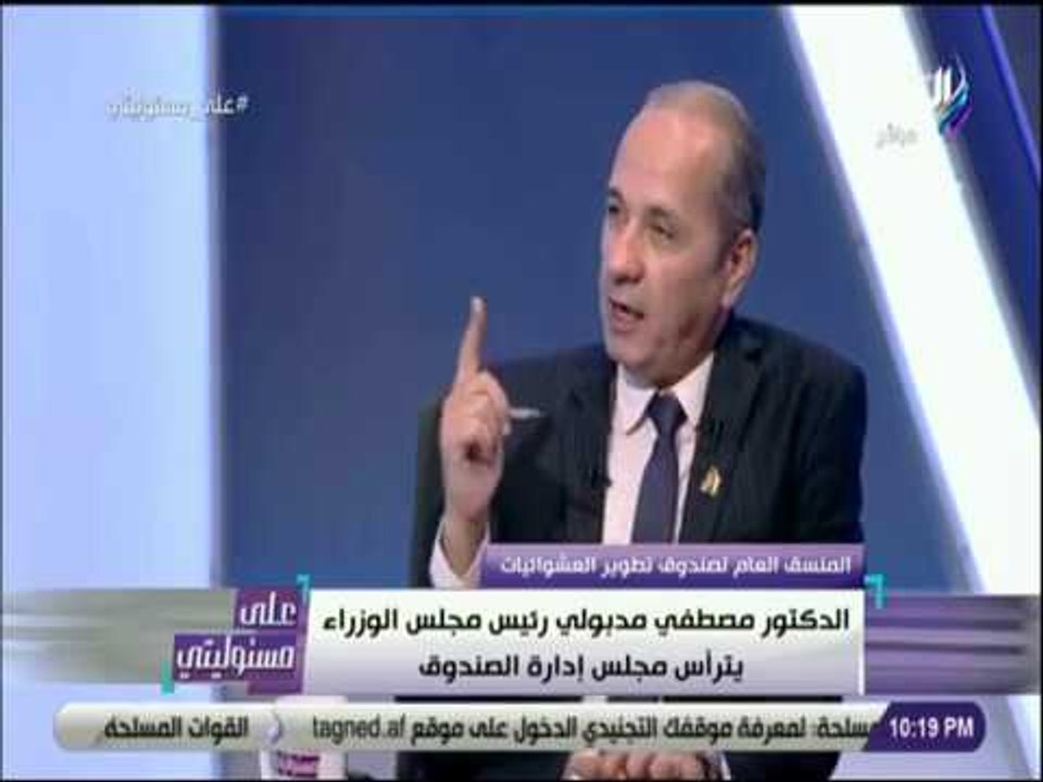 على مسئوليتى - إيهاب الحنفي: مليون مواطن يستفيدون من مشروعات تطوير العشوائيات