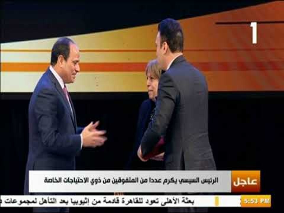صدى البلد - الرئيس السيسي يكرم عددا من المتفوقين من ذوي الاحتياجات الخاصة