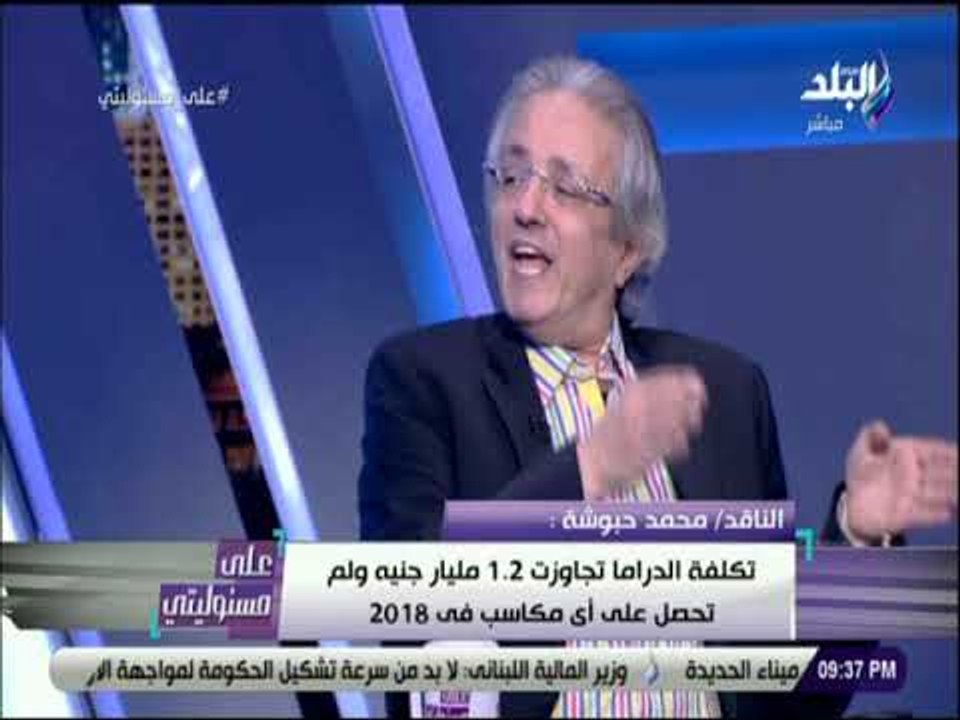 الاستاذ سامح سعد والاستاذ محمد حبوشه مع الاعلامي أحمد موسي في علي مسئوليتي