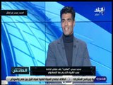 الماتش - محمد صبحي حارس مرمي الداخلية في حوار خاص مع هاني حتحوت