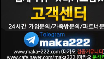 안전공원은 역시 ㊙ 마카오팀  【텔레그램:maka222】 먹튀검증