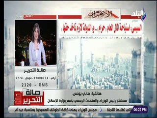 صالة التحرير - «الإسكان»: نعمل على إنشاء 14 مدينة جديدة على مستوى الجمهورية