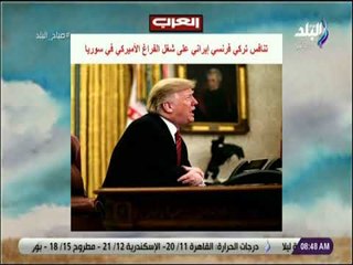 صباح البلد - تنافس تركي فرنسي إيراني على شغل الفراغ الأميركي في سوريا
