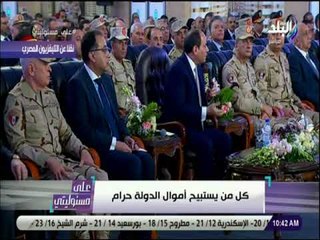 علي مسئوليتي - السيسي : «انا مش زعلان من الناس .. انا زعلان على حالنا»