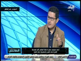 الماتش - عفيفي: لاأشجع أى فريق فى العالم يلعب بطريقة كوبر.. ولو درب أى فريق فى أوروبا هكرهه