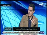 الماتش - عفيفي: «منتخب مصر لا يملك حارس مرمى بعد الحضري .. والشناوي هو الأقرب»