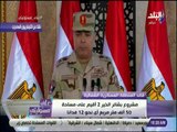 علي مسئوليتي - كلمة قائد المنطقة الشمالية العسكرية في افتتاح بشاير الخير (2) في حضور الرئيس السيسي