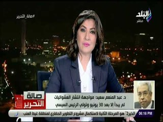 صالة التحرير-د.عبد المنعم سعيد:مواجهة انتشار العشوائيات لم يبدأ الا بعد 30 يونيو وتولي الرئيس السيسي