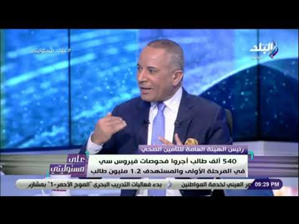 على مسئوليتي - د. سهير عبد الحميد: «ميزانية الت...