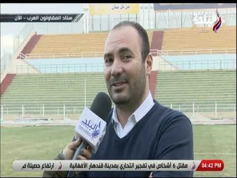 ملعب البلد - الاستوديو التحليلي لمباراة سيراميكا كليوباترا & بورتو السويس (2)