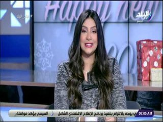صباح البلد - قبل بداية 2019...داليا أيمن: «إنسوا 2018 بكل مشاكلها.. و تفائلوا بالخير»