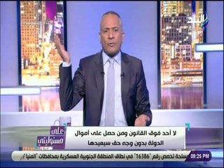 على مسئوليتي - أحمد موسى للمغردين على السوشيال ميديا : «قدمت ايه لبلدك؟»
