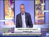 على مسئوليتي - أحمد موسى : «الرئيس السيسي وجه اللوم على المسئولين لعدم متابعة حقوق الدولة»