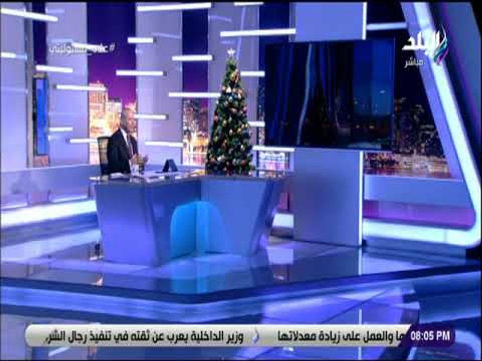 علي مسئوليتي - أحمد موسى: كنت أتمنى إحتفالات رأس السنة في مصر مثل دبي