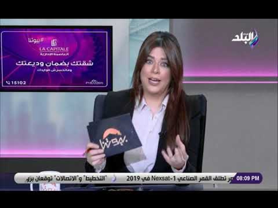 بيوتنا - لقاء خاص مع المهندس عادل زيدان رئيس جمعية مزارعي المليون ونصف المليون فدان