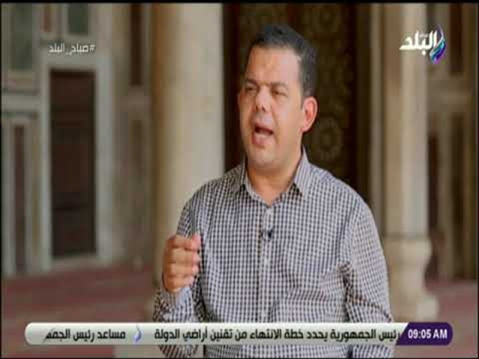 صباح البلد - إبراهيم رضا: الأديان كلها قائمة على البناء والتعمير وفن صناعة الحياة لا صناعة الموت