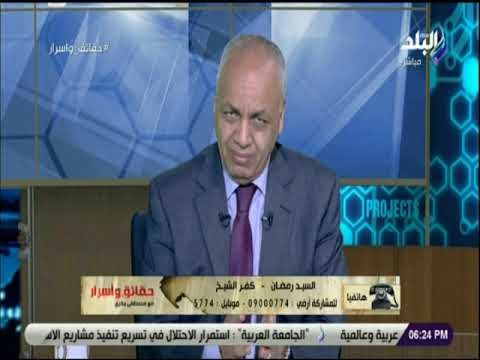 حقائق واسرار- تفاصيل احتجاز صيادين من البرلس وبكري يناشد الخارجية بإعادة المصريين المحتجزين في إيران