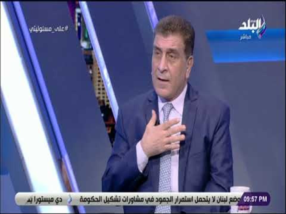 على مسئوليتي - أحمد رفعت: نحتفل اليوم بداية الإ...