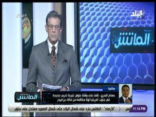 الماتش – حسام البدري: إدارة بيراميدز مهتمة بالاستثمار وجار البحث عن مقر للنادي